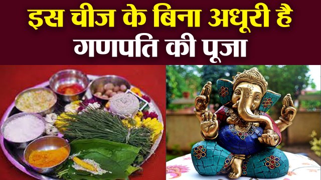गणेश चतुर्थी : इस 1 चीज के बिना अधूरी है गणेश पूजा | Lord Ganesha's Favourite Things | BoldSky