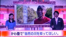 2019 08 08　NHK ほっとニュースアイヌモシリ　【 神聖なる アイヌモシリからの 自由と真実の声 】