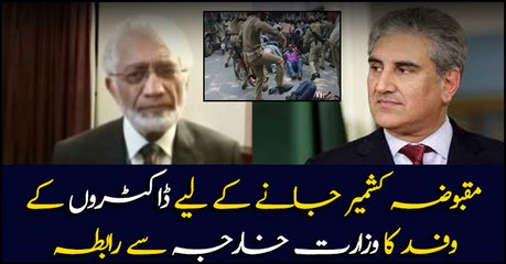 Delegation of doctors contact Foreign Minister to visit occupied Kashmir