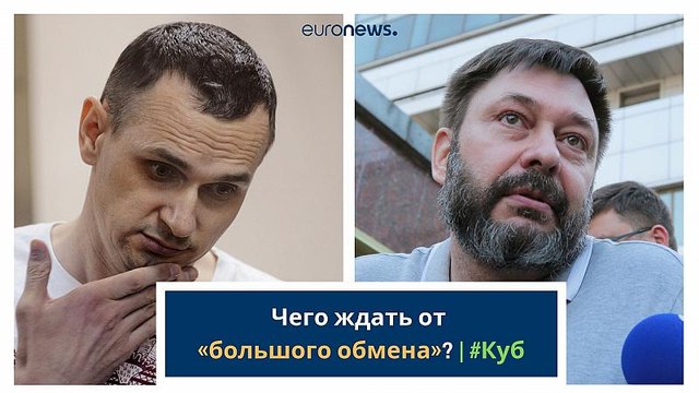 Большой обмен или большой обман ? | #Куб