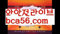 『슈퍼카지노』【 bca56.com】 ⋟【라이브】바카라사이트추천- ( Ε禁【 bca56.com 】銅) -바카라사이트추천 사설카지노 부산파라다이스 리얼바카라 카지노블로그 생방송바카라 인터넷카지노사이트추천『슈퍼카지노』【 bca56.com】 ⋟【라이브】