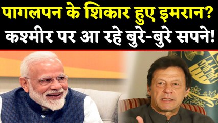 jammu kashmir पर प्रोपैगेंडा फैलाने में लगा PAK।वनइंडिया वनइंडिया हिंदी