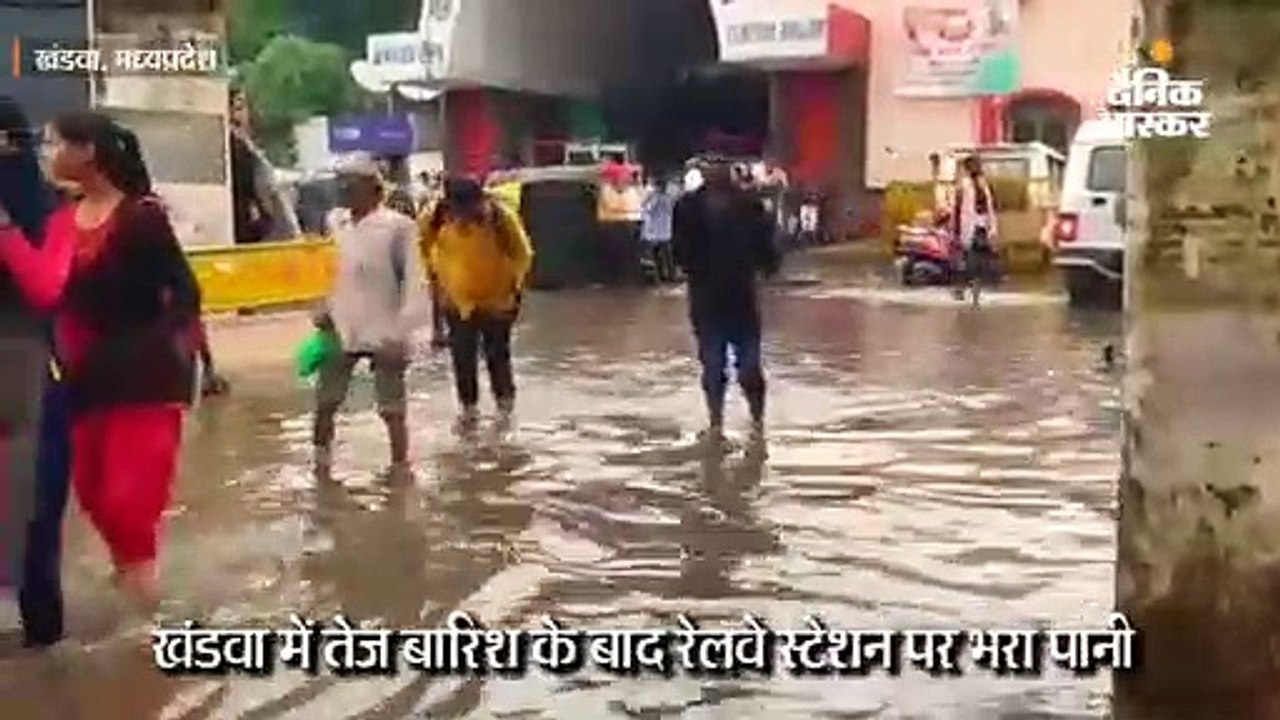 खंडवा में तेज बारिश के बाद रेलवे स्टेशन पर भरा...