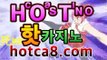 해외배팅사이트 - ( 언제 어디서나 스마트한 즐거움 마이다스 카지노가 만들어갑니다.  [ hotca8.com ] 아바타배팅하는곳 - ( ㈜ 【 hotca8.com 】↗) -스포팅벳 꽁머니바카라 스포팅벳 코리아네임드 텍사스카지노 bis토토 Ibcbet 유명한토토사이트  마이크로카지노 - ( §§ 【 hotca8.com 】§§ ) -스포츠배팅사이트추천 이종격투기실시간배팅 온라인비디오포커 카지노온라인 사설토토주소 포텐 카지노블랙잭 1x벳가입