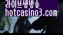 【실시간】【온라인카지노】【hotcasino3.com 】✧ʕ̢̣̣̣̣̩̩̩̩·͡˔·ོɁ̡̣̣̣̣̩̩̩̩✧실시간바카라사이트 ٩๏̯͡๏۶온라인카지노사이트 실시간카지노사이트 온라인바카라사이트 라이브카지노 라이브바카라 모바일카지노 모바일바카라 ٩๏̯͡๏۶인터넷카지노 인터넷바카라우리카지노- ( →【 hotcasino3.com】←) -바카라사이트 우리카지노 온라인바카라 카지노사이트 마이다스카지노 인터넷카지노 카지노사이트추천 【실시간】【온라인카지노】【hotca