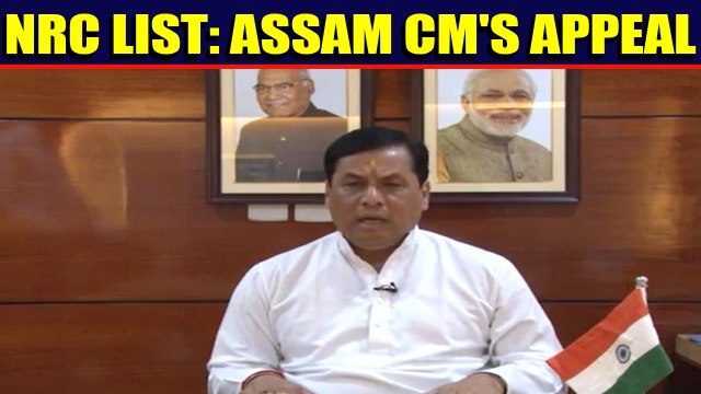 NRC final list out: Assam CM Sarbananda Sonowal soothes worries