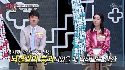 혈관 붕괴로 인해 치명타를 맞는 곳은?