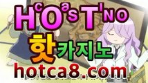 【온라인카지노hotca8.com】|핫카지노|마이다스카지노|오리엔탈카지노온라인바카라★-바카라사이트 코리아카지노 온라인바카라|핫카지노|마이다스카지노|오리엔탈카지노| 카지노사이트쿠폰 마이다스카지노 바카라추천 모바일카지노https://www.cod-agent.com【온라인카지노hotca8.com】|핫카지노|마이다스카지노|오리엔탈카지노