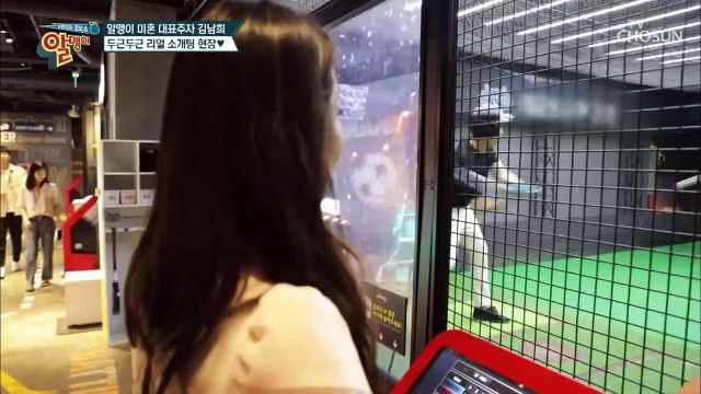 두근두근 리얼 소개팅 현장♥ 미혼 대표주자 김남희