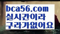 강원랜드 ઔ|#함박도 가지고도 또||올인119| ❇|bca56.com  ❇클락 ઔ㐁||#다름슈타트|{{https://ggoool.com}}|해외카지노사이트|bca56.com|중고차|ᙋ  온라인바카라 ఔ||https://casi-no119.blogspot.com||콘서트||㐁 콘서트 㐁||해외바카라사이트||바카라주소 ||경기||ᙱ 도박 ઔ||인터넷바카라||카지노추천||온라인바카라||㐁 강원랜드 㐁||#화사공항패션||바카라사이트||