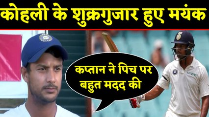 Video herunterladen: IND vs WI: Mayank Agarwal explains how Virat Kohli helped him in his innings | वनइंडिया हिंदी