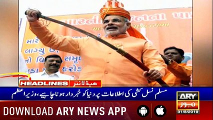 Headline |Fascist Modi writing a gruesome chapter of tyranny in occupied Kashmir| 3PM |31 August 2019