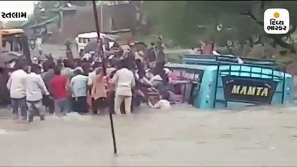 રતલામમાં પૂરના પાણીમાં પેસેન્જર બસ ફસાઈ