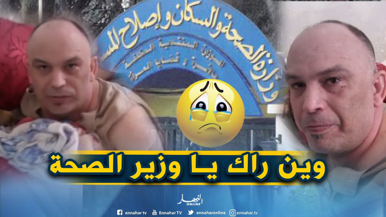 الشلف: حادث مرور حول حياة بلقاسم إلى جحيم