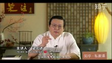 《增广贤文》知乎私家课 笃行篇：锦上添花不如雪中送炭 EP23 梁注 老梁 梁宏达
