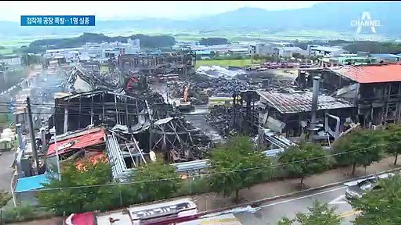 20km 거리 충주 시내서도 폭발 진동…1명 실종·8명 중경상
