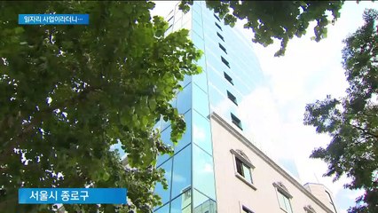 일자리 사업 단체 찾아갔더니 ‘종친회’…친목 단체에 예산 투입