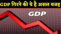GDP पिछले 7 सालों में सबसे Lowest Lavel पर, ये है असल Reason । वनइंडिया हिंदी