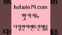 온라인바둑이ㄱㅔ임 스보뱃3hotwin79.com 】↔) -먹튀검색기 슈퍼카지노 마이다스 카지노사이트 모바일바카라 카지노추천 온라인카지노사이트 3온라인바둑이ㄱㅔ임 스보뱃