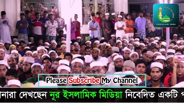 হুজুরের কান্না দেখে কেঁদেছে লক্ষ লক্ষ যুবক II Hafizur Rahman Siddiki II হাফিজুর রহমান সিদ্দিকী ওয়াজ