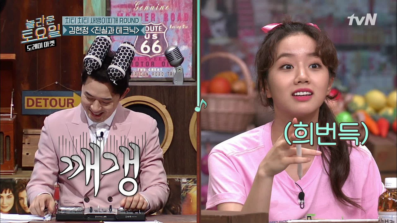 또 걸렸지롱! 너는 붐청이♥