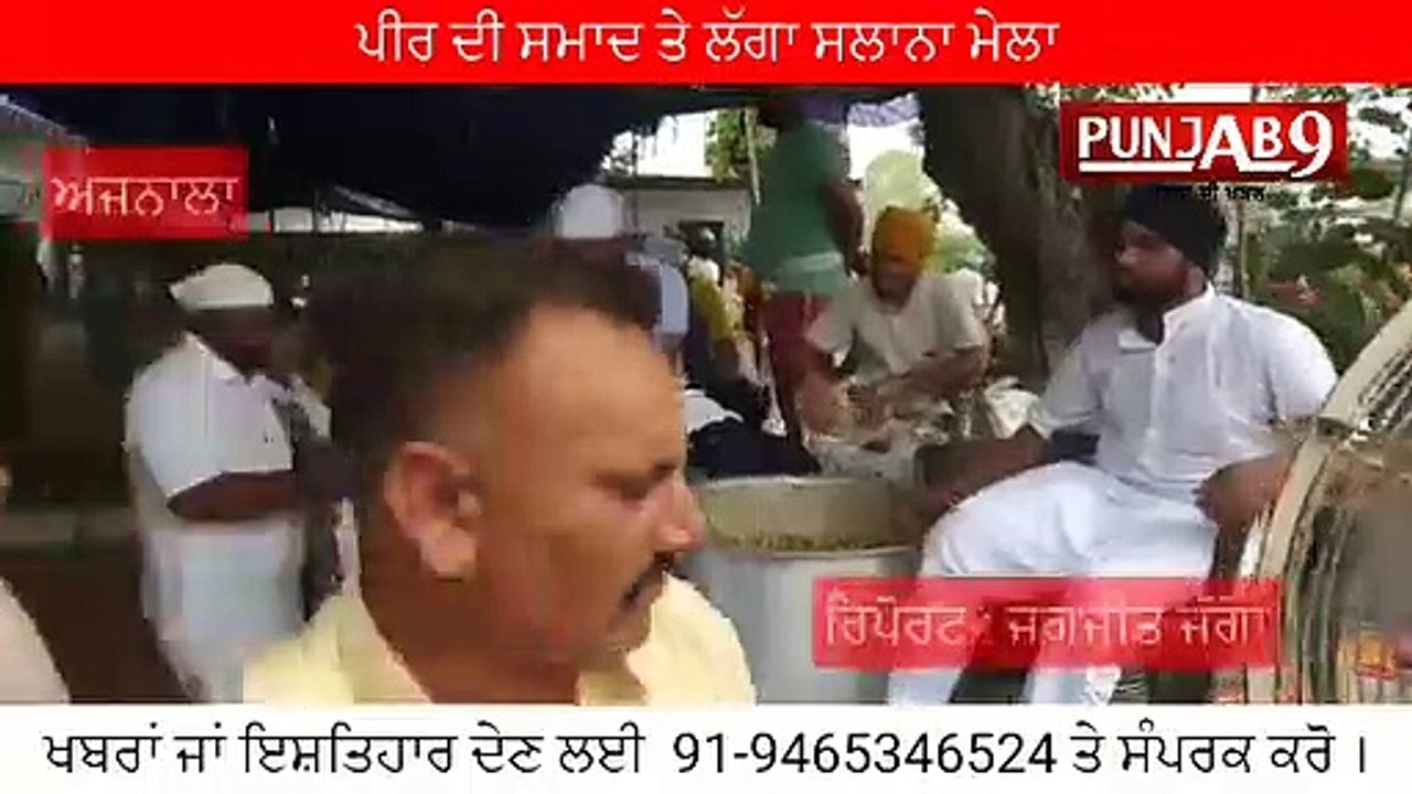 जनाला के मशहूर धार्मिक स्थल धन धन बाबा महल बुखारी जी मैं दो रोजा वार्षिक मेला