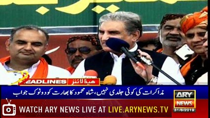 ARY News Headlines |ATM thief who stuck out tongue towards CCTV arrested| 5PM | 31 August 2019