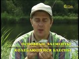 12. Братья Щербаковы - Колеблющиеся блесны №12 (часть 1)