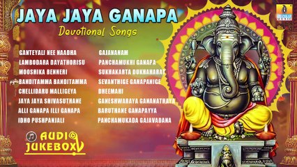 Jaya Jaya Ganapa_Devotional Songs_JukeboxJaya Jaya Ganapa Devotional Songs | Ganesha Chathurthi Special Jukebox | Jhankar Music
