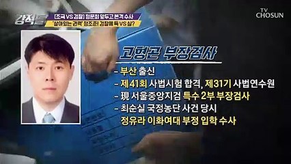 '살아있는 권력' 정조준한 검찰, 득 VS 실?