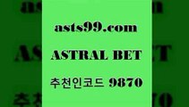 스포츠토토 접속 ===>http://asta99.com 추천인 9870 스포츠토토 접속 ===>http://asta99.com 추천인 9870asta99.com 추천인 9870  }} - 스포츠커뮤니티 세리에A 유로파순위 프로야구픽 벳인포스포츠토토 국내농구분석 스포츠APasta99.com 추천인 9870 】Θ) -라이브스코어 해외축구픽 체육진흥투표권 MLB픽 스포츠토토당첨금수령은행 프로토배당 EPL분석asta99.com 추천인 9870 ┫]]] 토토축구