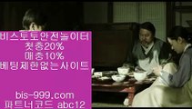 【프로토승무패】▤【bis-999.com//**파트너코드abc12】메이저사이트/★카카오:bbingdda8★/메이저사이트추천//메이저토토사이트//메이저토토사이트추천//▤【프로토승무패】