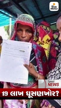 Speed News: ગુજરાત સરકારની તમામ વેબસાઇટ ત્રણ દિવસ બંધ રહેશે