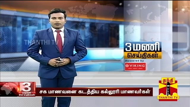 கல்லூரி மாணவனை கடத்திய சக மாணவர்கள் - மிரட்டல் ஆடியோ வெளியீடு