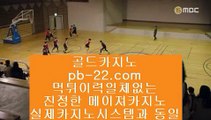  pb-222.com   #차승원   #이재정(75) 경기  pb-222.compb-222.com #오리엔탈카지노,#우리카지노,#오리엔탈카지노 #마이다스정식,#믿을수있는사이트