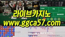 카지노후기우리카지노- ( →【 ggca57.com 】←) -카지노바카라 온라인카지노사이트 클락골프 카지노정보 인터넷카지노 카지노사이트추천 카지노후기