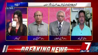 8 @ 7 On 7News – 31th August 2019