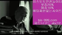 【해외배팅사이트】㉿【bis-999.com//**파트너코드abc12】해외토토사이트추천√√해외토토주소√√㉿【해외배팅사이트】