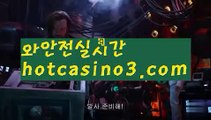 【실시간】【온라인바카라】【hotcasino3.com 】✧ʕ̢̣̣̣̣̩̩̩̩·͡˔·ོɁ̡̣̣̣̣̩̩̩̩✧실시간바카라사이트 ٩๏̯͡๏۶온라인카지노사이트 실시간카지노사이트 온라인바카라사이트 라이브카지노 라이브바카라 모바일카지노 모바일바카라 ٩๏̯͡๏۶인터넷카지노 인터넷바카라우리카지노- ( →【 hotcasino3.com】←) -바카라사이트 우리카지노 온라인바카라 카지노사이트 마이다스카지노 인터넷카지노 카지노사이트추천 【실시간】【온라인바카라】【hotca