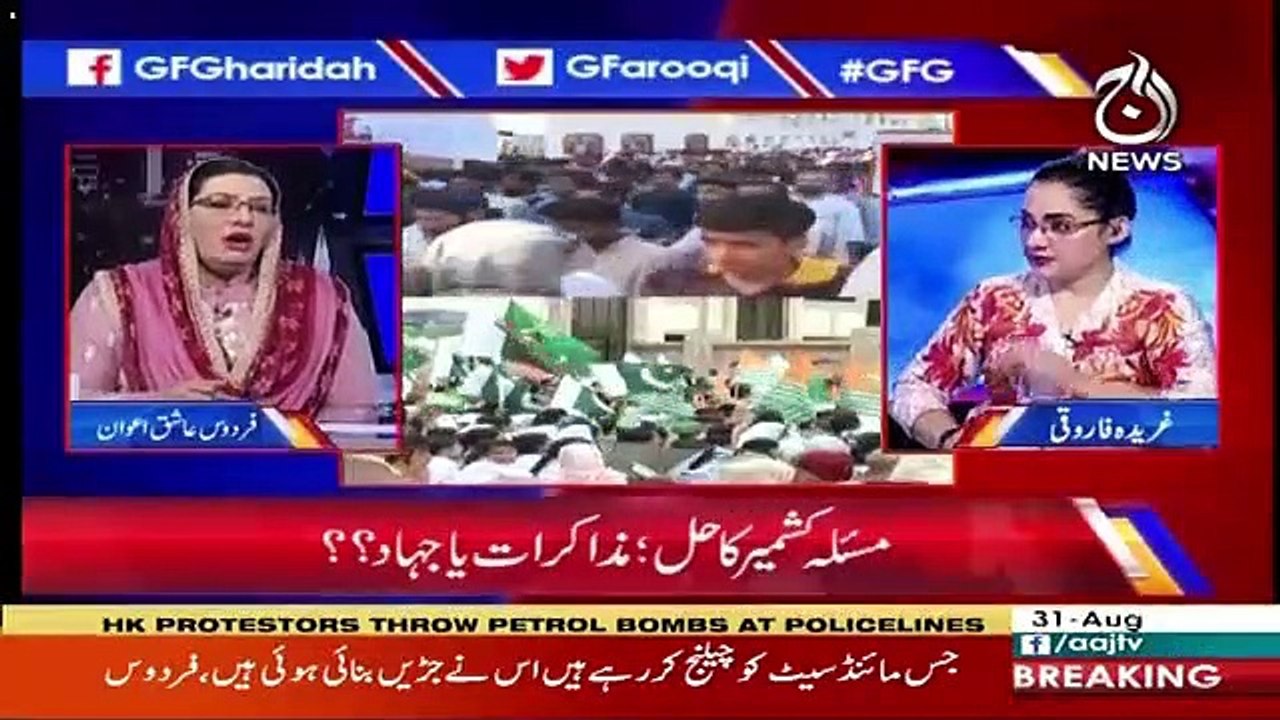 G For Gharida – 31st August 2019