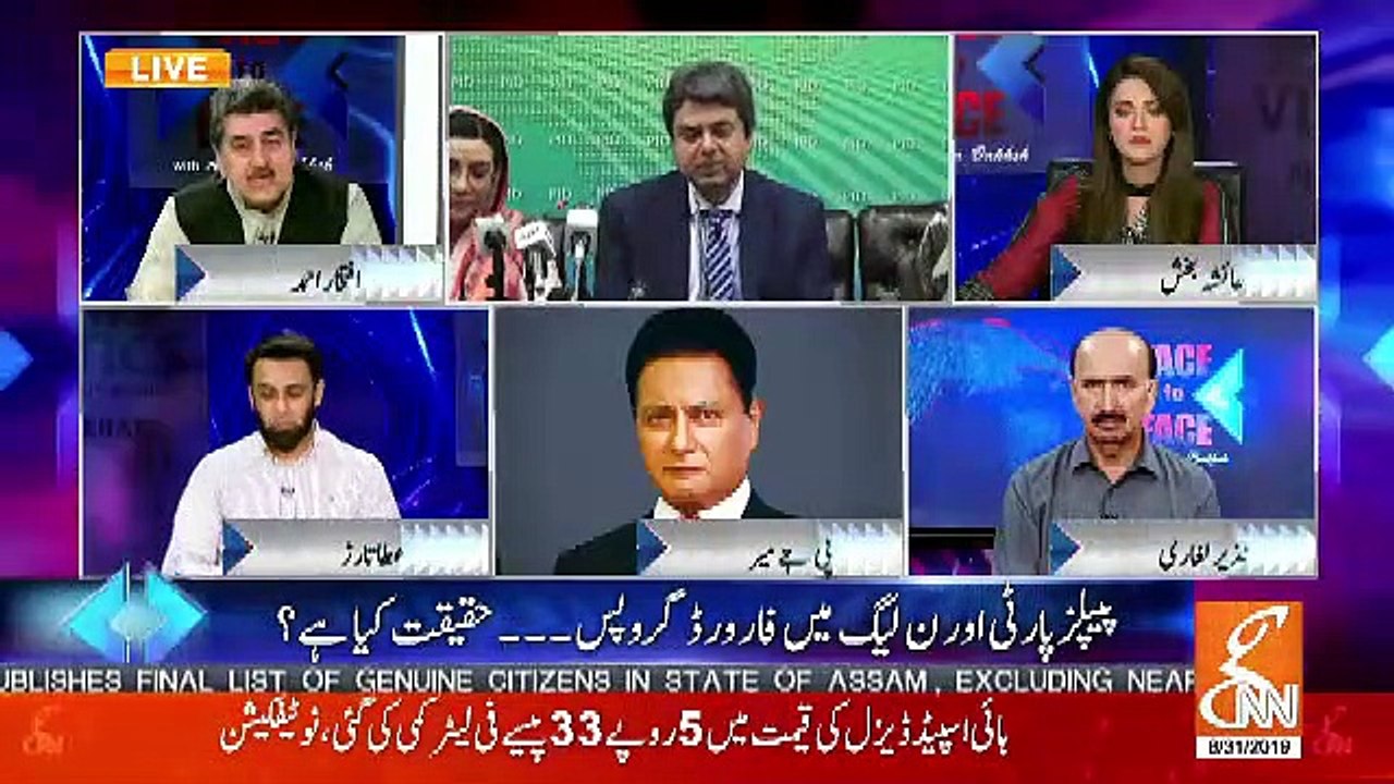 Mojuda Chairman NAB Ko Ikhlaqi Tor Par Ab Chale Jana Chahiye.. Iftikhar Ahmed