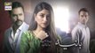 Hania Last Ep - 31st August 2019  -ARY Digital Drama