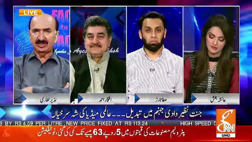 Nazir Laghari Response On The Value Of OIC's Declaration On Kashmir Situation Infront Of india..