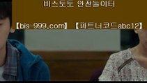 【사설배팅】☎【bis-999.com//**파트너코드abc12】전문스포츠배팅사이트>>전문스포츠배팅사이트추천>>정식게임사이트>>☎【사설배팅】