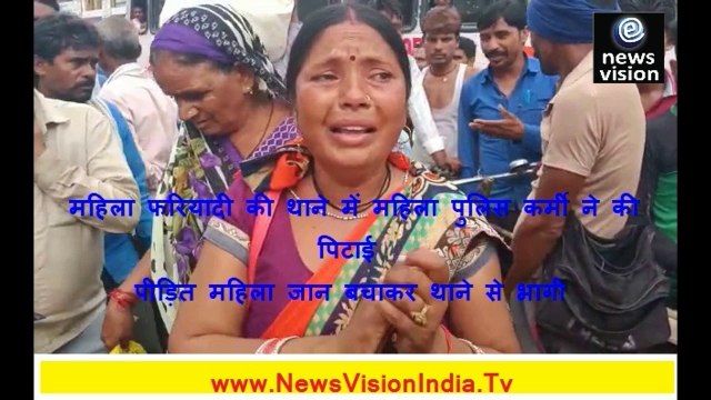 Uttar Pradesh Police Beats Female Complaint And Throws her Out Of Thana