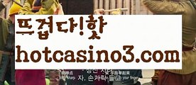 //진짜머니게임// 오카다카지노- ( Θ【 hotcasino3.com】Θ) -카지노사이트 바카라사이트 코리아카지노 온라인바카라 온라인카지노 마이다스카지노 바카라추천 모바일카지노 //진짜머니게임//