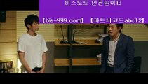 【사설스포츠배팅】＆【bis-999.com//**파트너코드abc12】검증놀이터/★카카오:bbingdda8★/검증된사설토토//국보스포츠토토주소**//꽁머니토토＆【사설스포츠배팅】