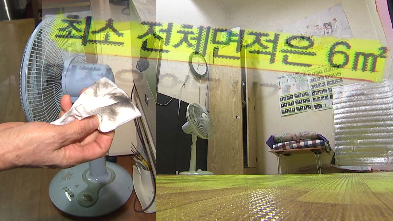 숨도 쉬기 어려운 '노동자 쉼터'...개선은 먼 일 / YTN