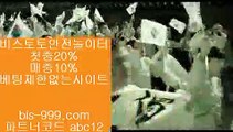 【단폴가능사이트】●【bis-999.com//**파트너코드abc12】다리다리가족방///★카카오:bbingdda8★/다리다리사이트//다리다리픽//단폴//단폴가능●【단폴가능사이트】