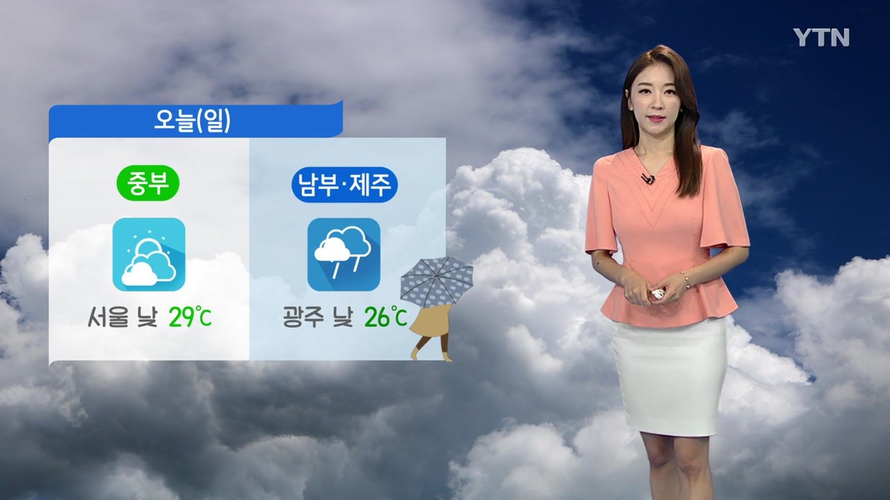 [날씨] 중부 구름 많고 늦더위, 남부 가을 장마 / YTN